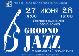 Фестиваль джазовой музыки «Grodno Jazz-2015»